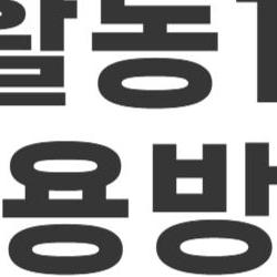 봉사활동1365 사용방법, 1분만에 끝내는 초보 꿀팁 대공개