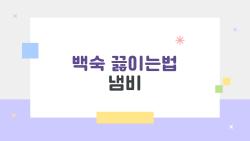 백숙 끓이는법 냄비 이거 없인 못해, 2026년 1위 곰솥 충격 후기