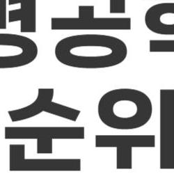 생명공학과 대학 순위 비교, 2026 취업 대박 나는 곳은 어디?