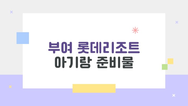 아침햇살