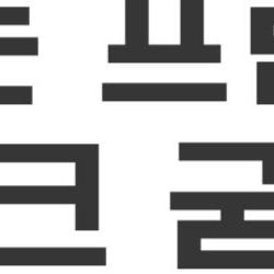 캐논 프린터 잉크 굳음, 10분 만에 뚫리는 충격 청소법