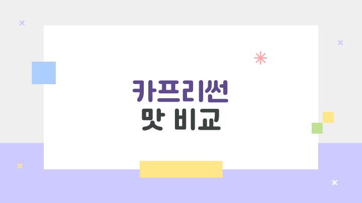 아침햇살