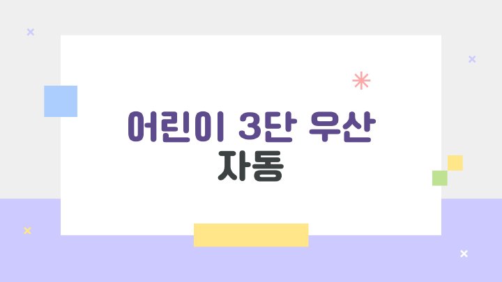 아침햇살