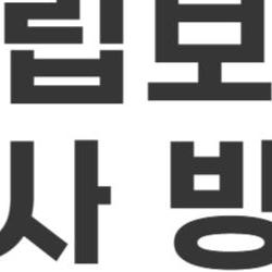 클립보드 복사 방법, 갑자기 안 될 때 3분 만에 해결되는 비밀