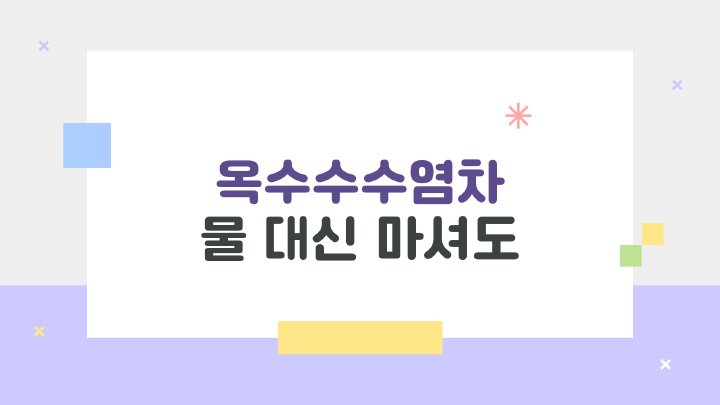 아침햇살