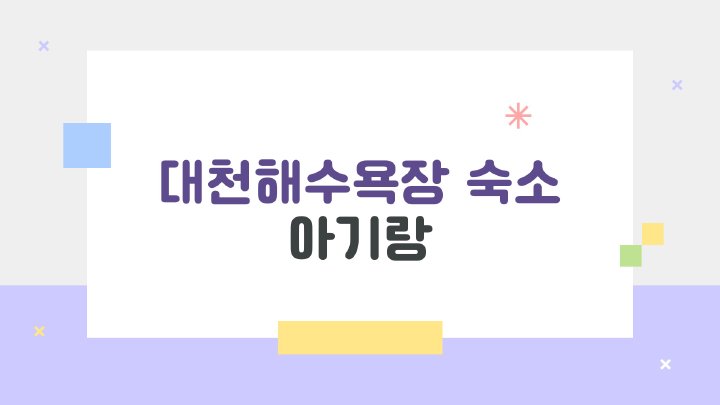 아침햇살