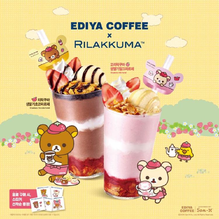 이디야 리락쿠마 파르페, 칼로리 폭탄인데 왜 멈추지 못할까?