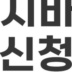 에너지바우처 신청, 마감 D-7! 놓치면 70만원 날아갑니다