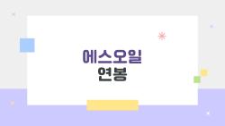 에스오일 연봉 터졌네, 생산직이 진짜 돈방석