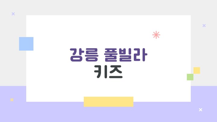 아침햇살