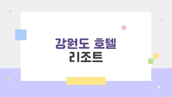 아침햇살