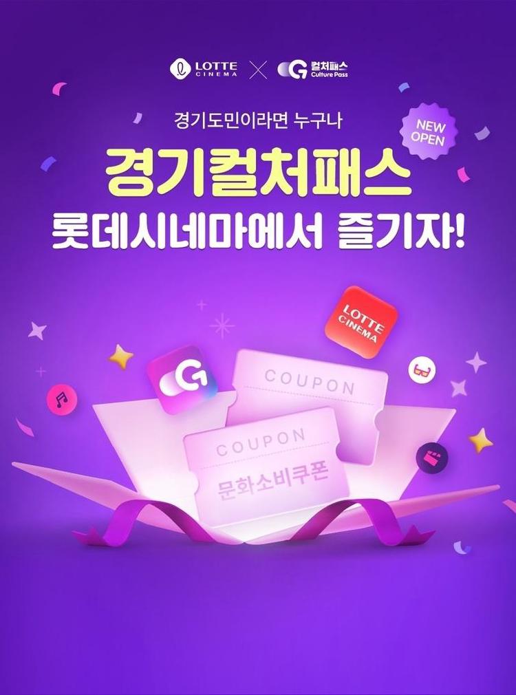 경기 컬처패스 후기, 6만원 써보고 충격받은 진짜 이유