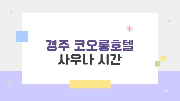 아침햇살