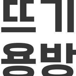 쇠뜨기풀복용방법, 2026 최신 트렌드 완벽 가이드