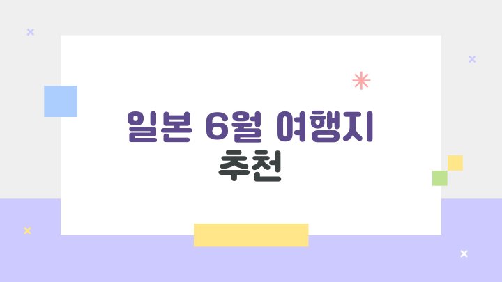 아침햇살