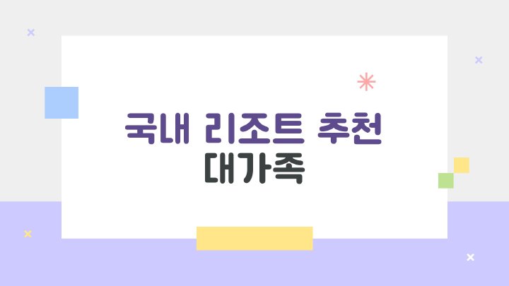 아침햇살