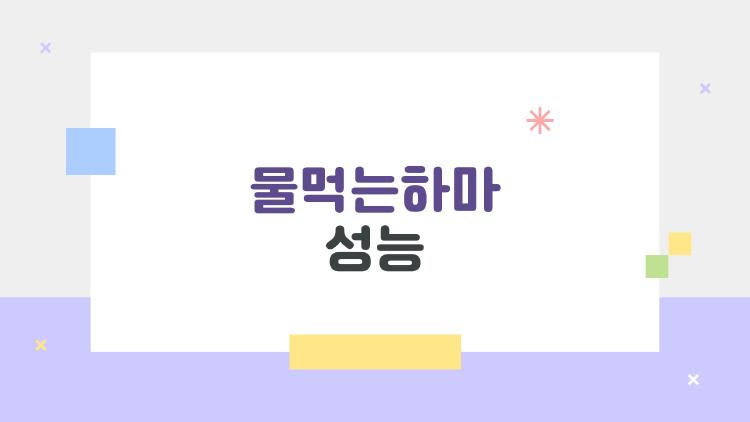 물먹는하마 성능 미쳤네, 2주 만에 물 가득 찬 충격적인 이유