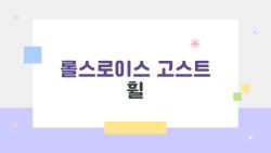 롤스로이스 고스트 휠, 왜 이렇게 큰 바퀴에 미친 듯이 빠지나