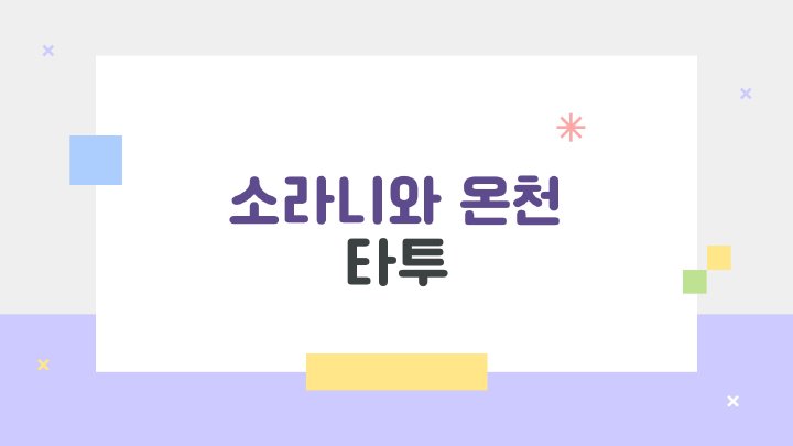 아침햇살