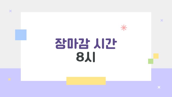 아침햇살