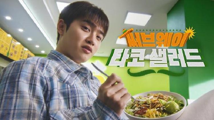 서브웨이 타코샐러드 재출시, 도경수 타코광인 인증!