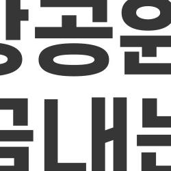 뚝섬한강공원 주차장 요금내는법, 요즘 사람들이 왜 이걸 미친듯이 검색할까?